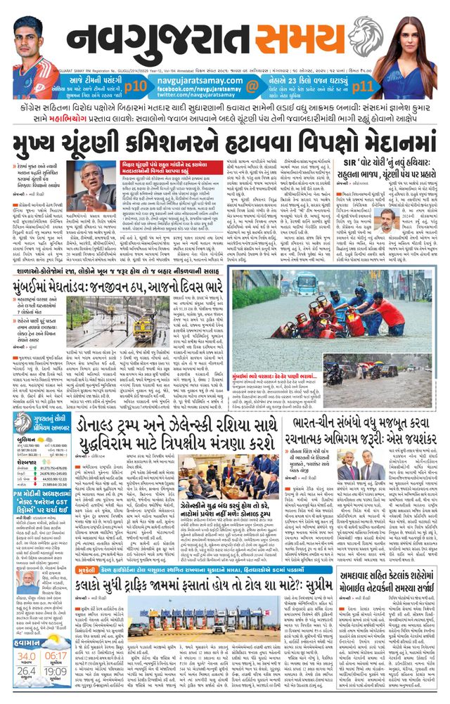 Navgujarat Samay Ahmedabad