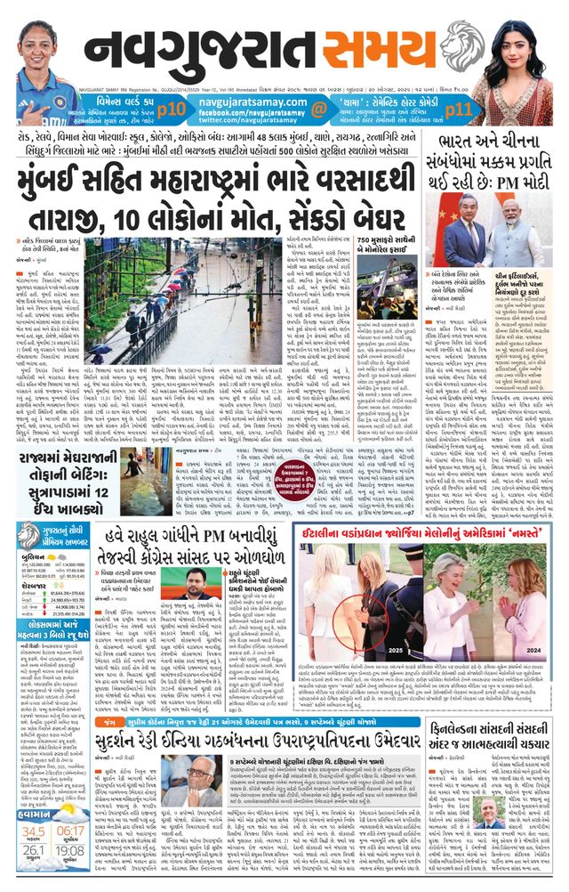 Navgujarat Samay Ahmedabad