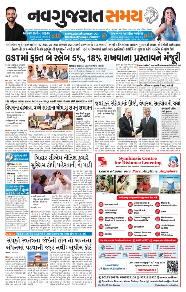 Navgujarat Samay Ahmedabad