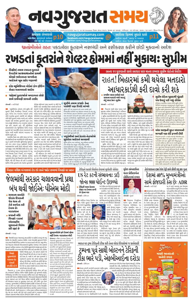 Navgujarat Samay Ahmedabad