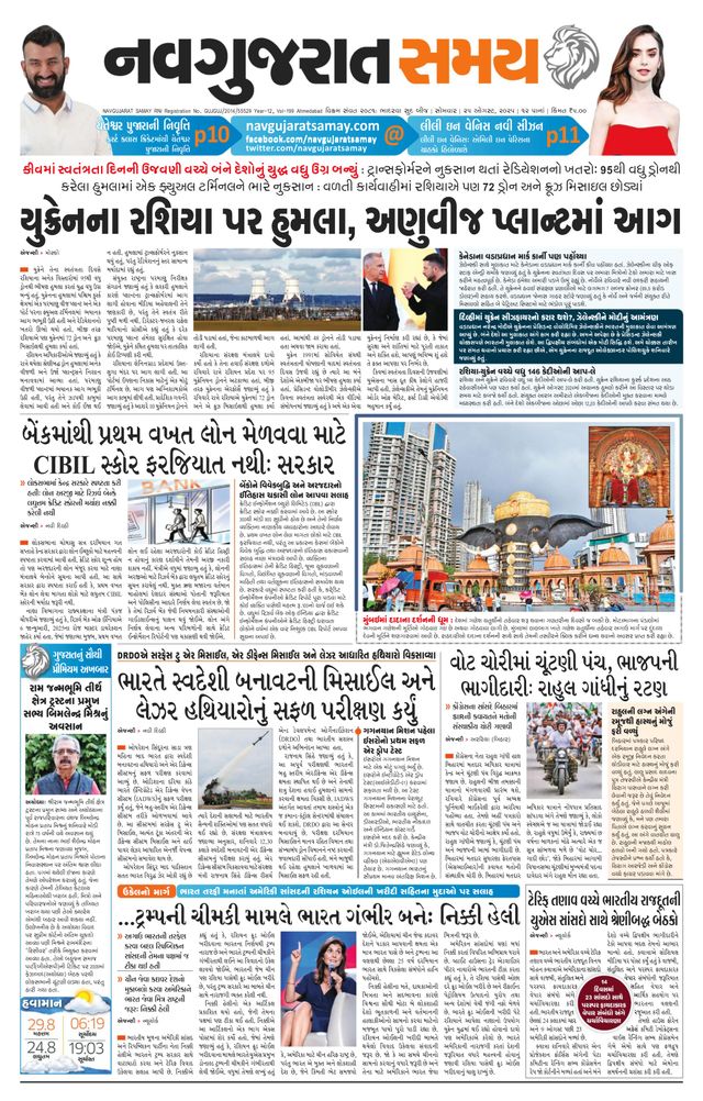 Navgujarat Samay Ahmedabad