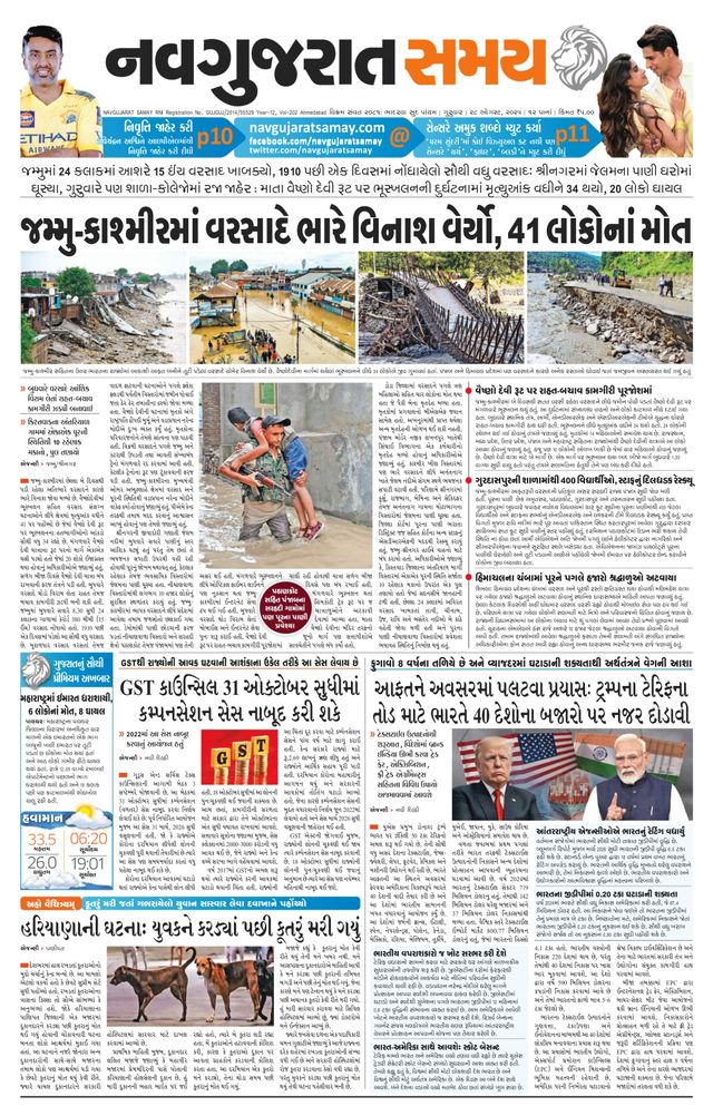 Navgujarat Samay Ahmedabad