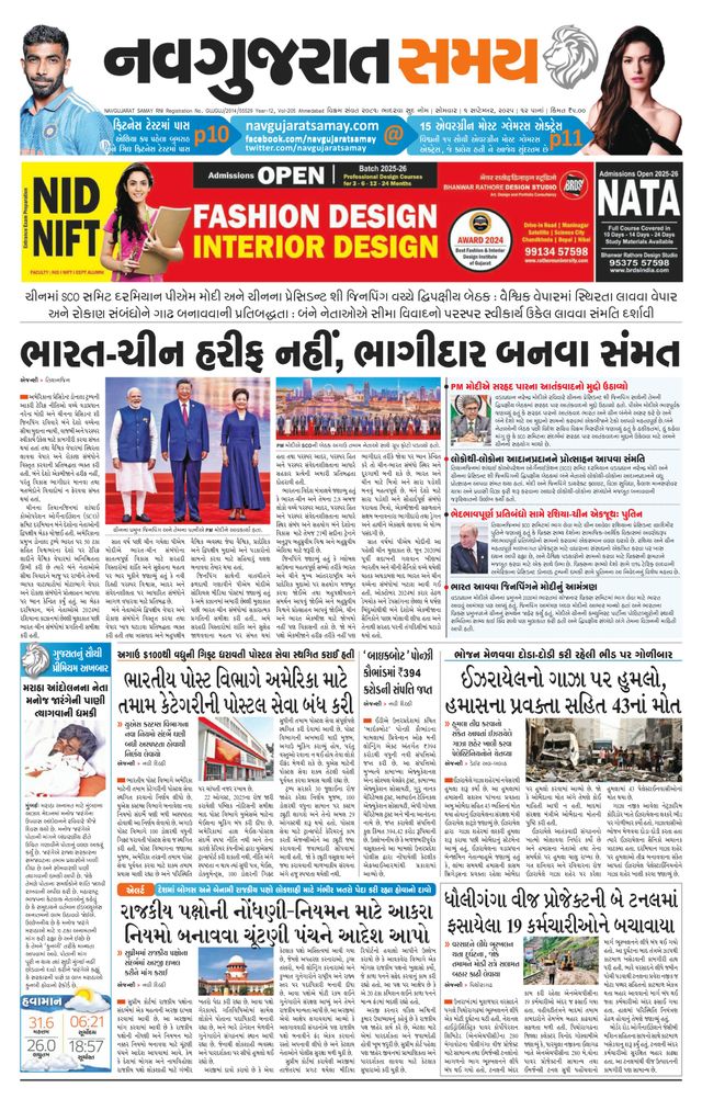 Navgujarat Samay Ahmedabad