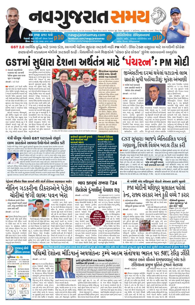 Navgujarat Samay Ahmedabad