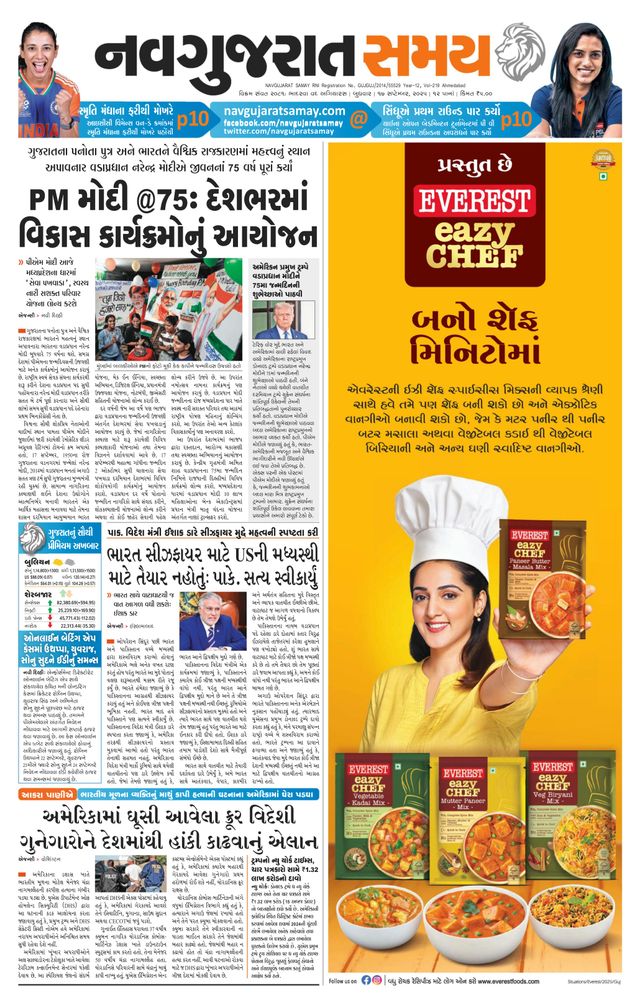 Navgujarat Samay Ahmedabad