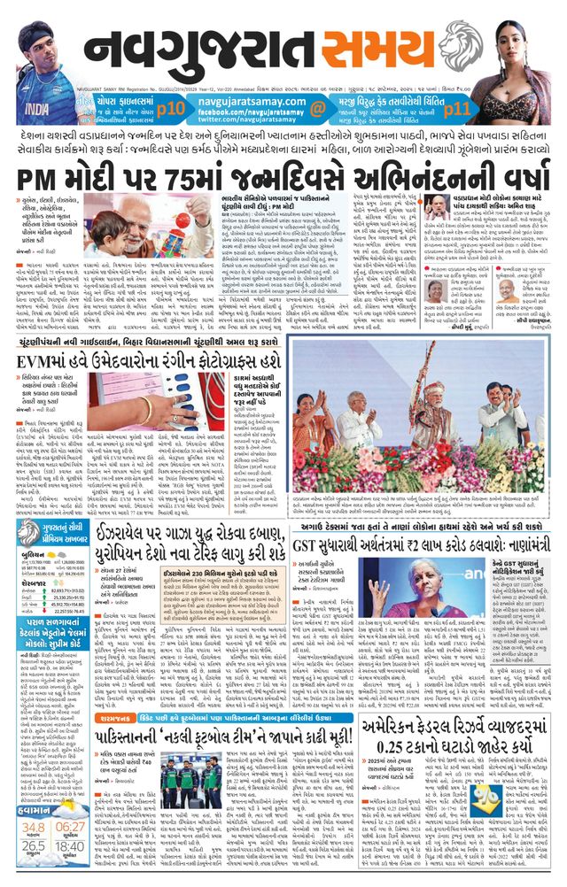 Navgujarat Samay Ahmedabad