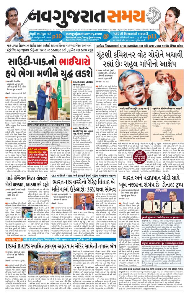 Navgujarat Samay Ahmedabad