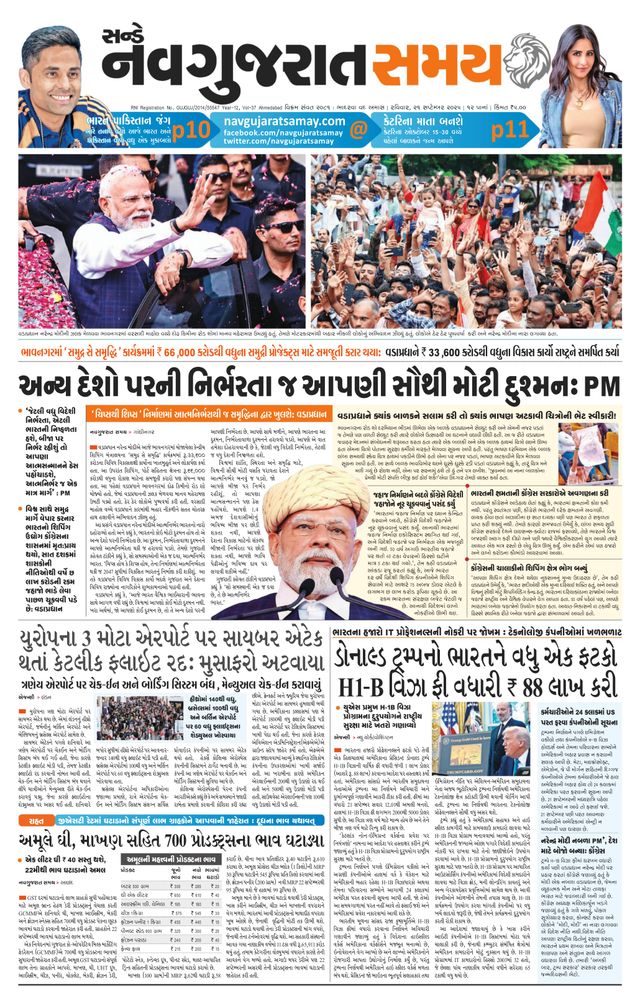 Navgujarat Samay Ahmedabad