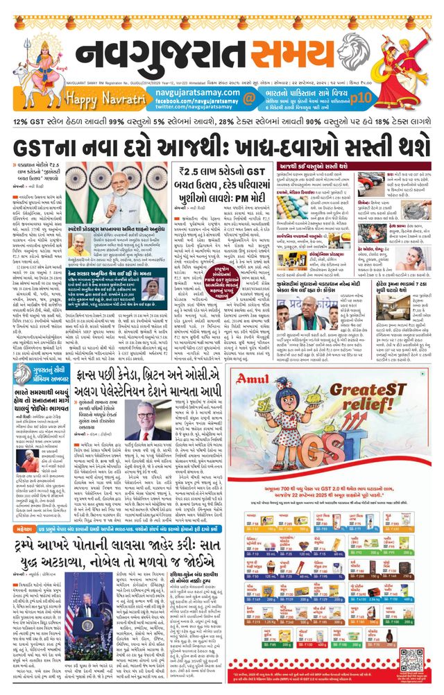 Navgujarat Samay Ahmedabad