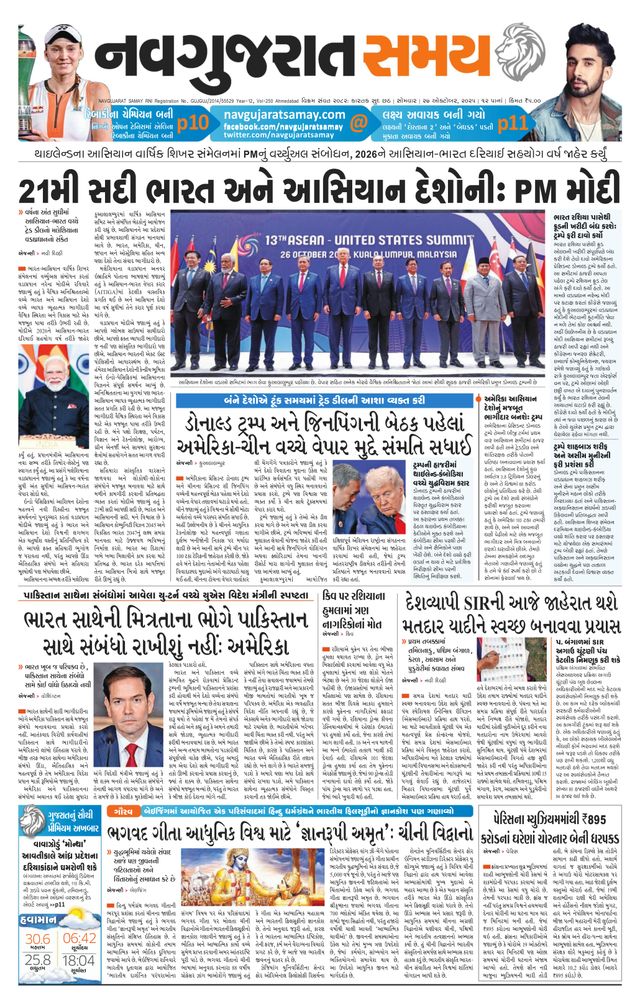Navgujarat Samay Ahmedabad