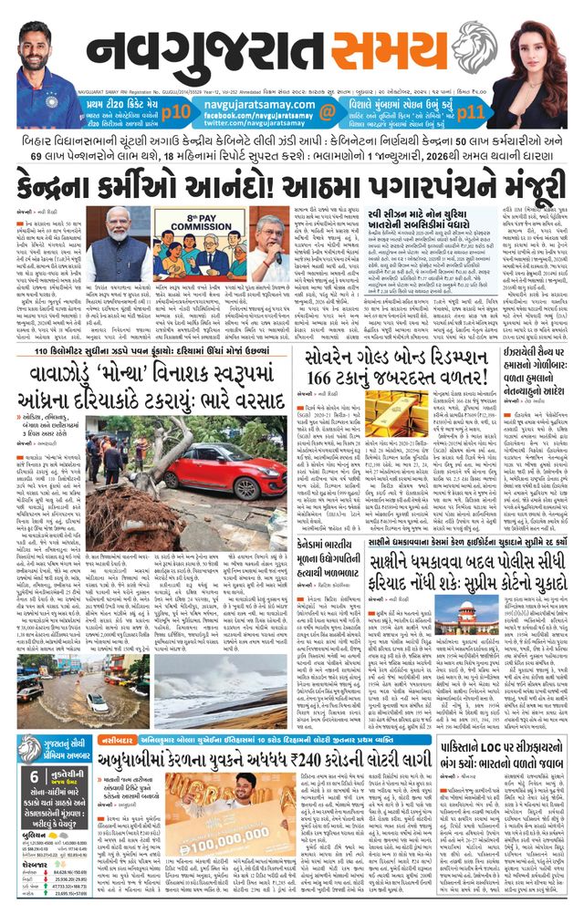 Navgujarat Samay Ahmedabad