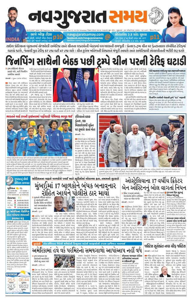 Navgujarat Samay Ahmedabad