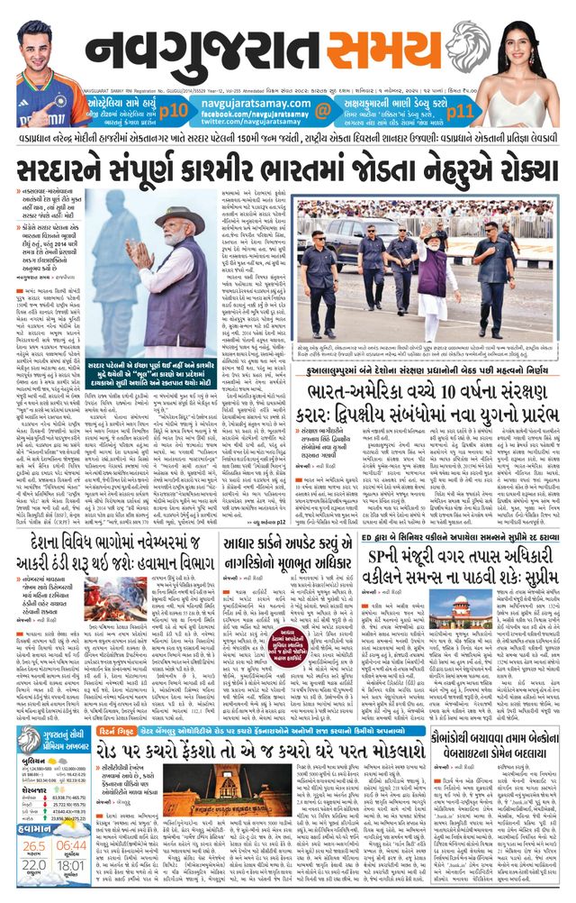 Navgujarat Samay Ahmedabad
