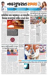 Navgujarat Samay