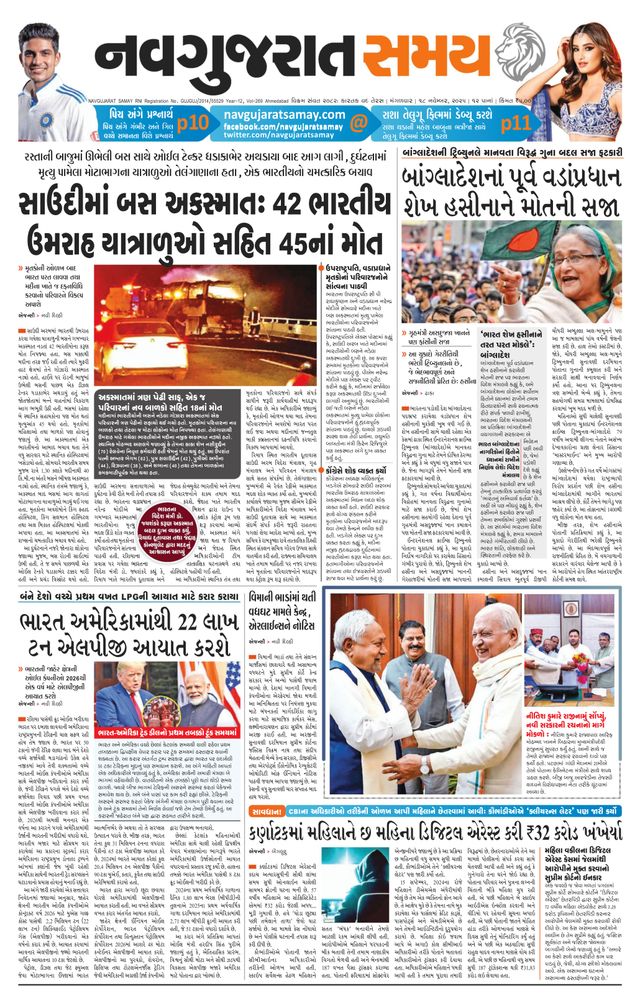 Navgujarat Samay Ahmedabad