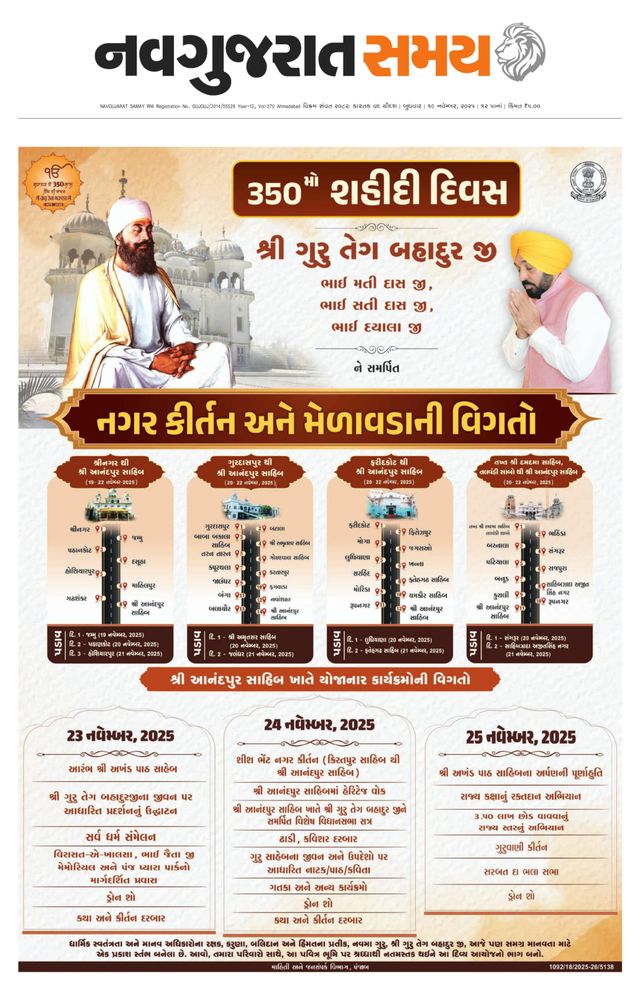 Navgujarat Samay Ahmedabad