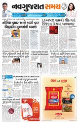 Navgujarat Samay