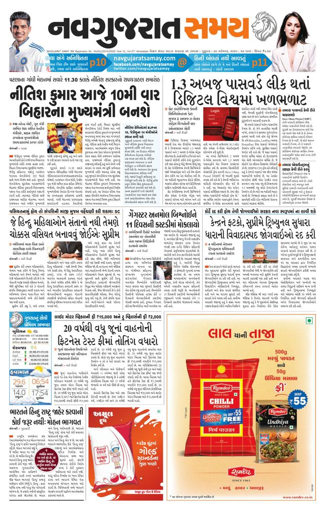 Go Unlimited with Magzter GOLD