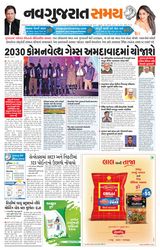 Navgujarat Samay