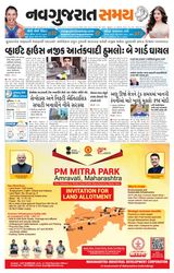 Navgujarat Samay