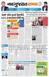 Navgujarat Samay