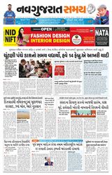 Navgujarat Samay