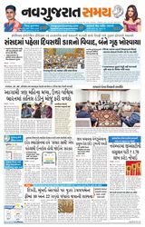Navgujarat Samay