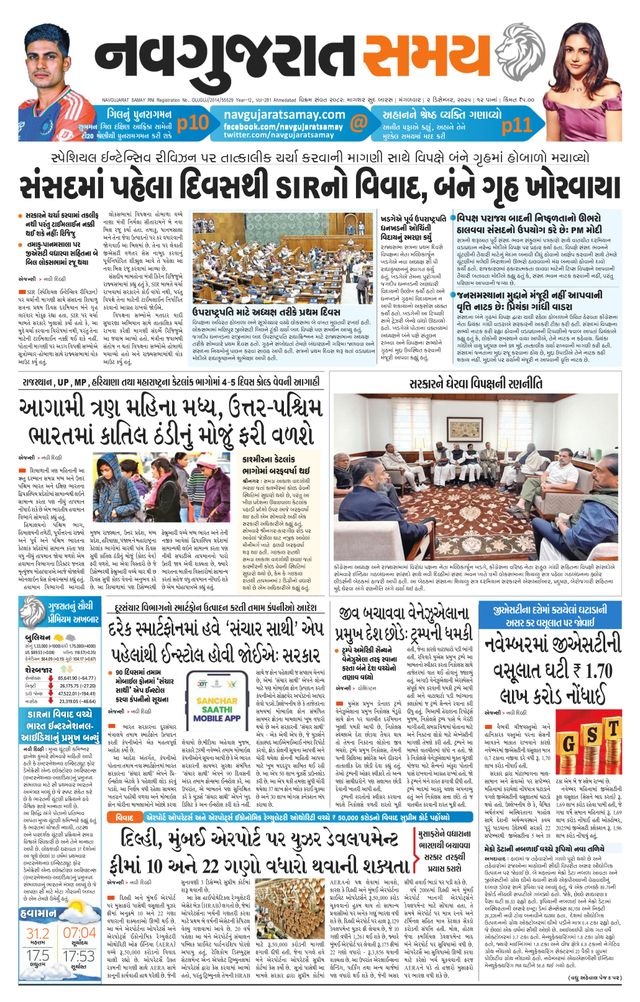 Navgujarat Samay Ahmedabad