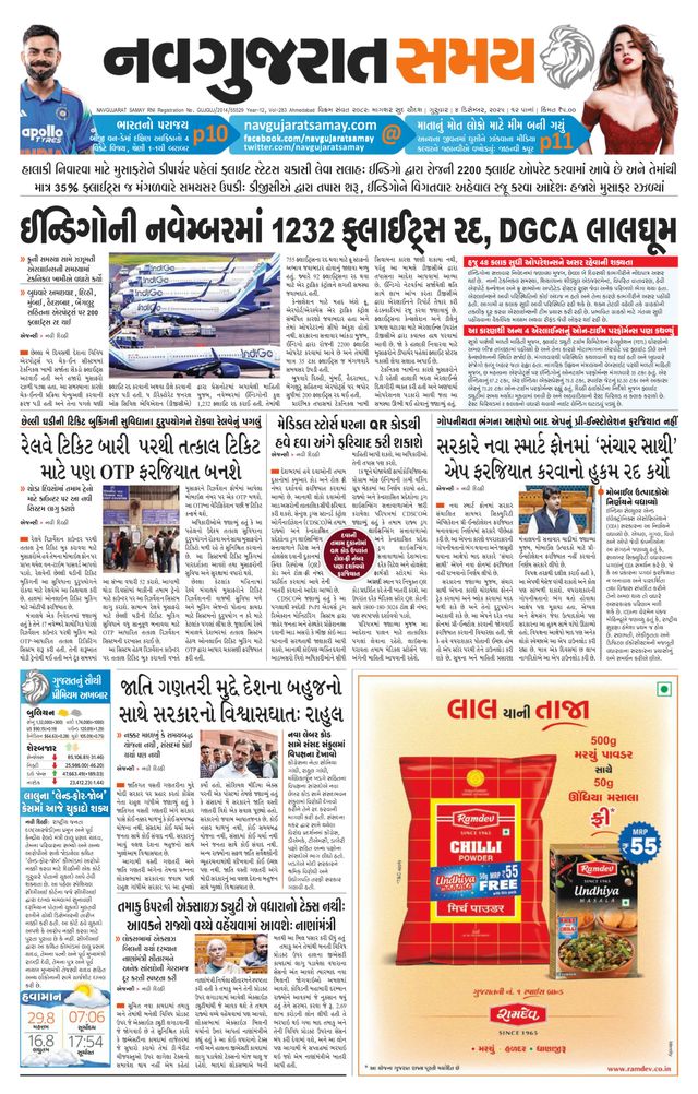 Navgujarat Samay Ahmedabad