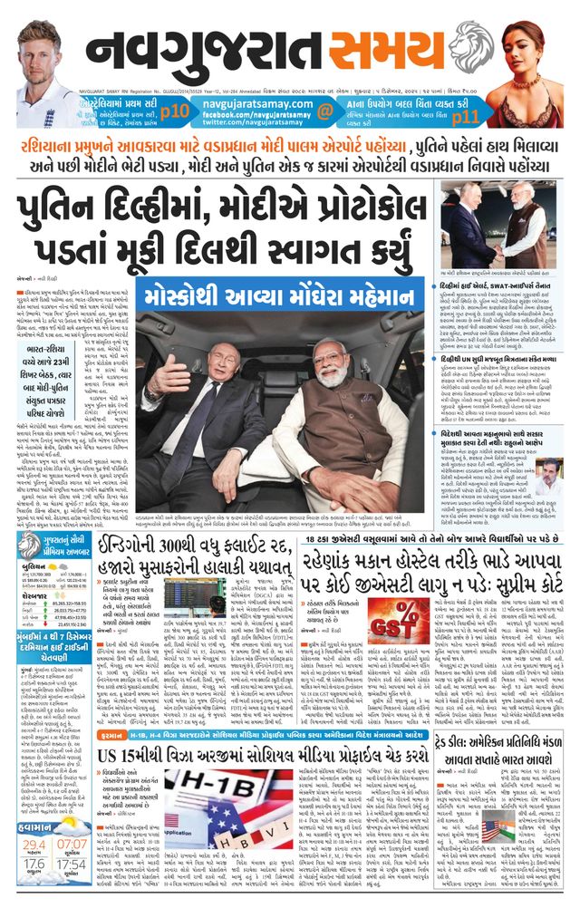 Navgujarat Samay Ahmedabad