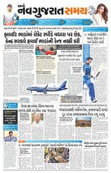 Navgujarat Samay