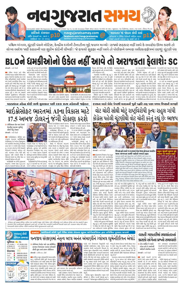 Navgujarat Samay Ahmedabad