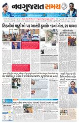 Navgujarat Samay