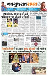 Navgujarat Samay