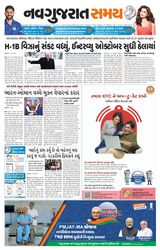 Navgujarat Samay