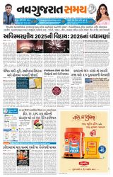 Navgujarat Samay