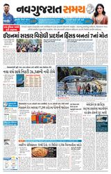 Navgujarat Samay
