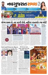 Navgujarat Samay