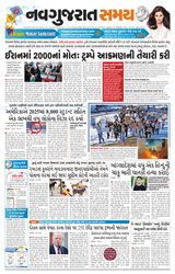 Navgujarat Samay
