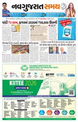 Navgujarat Samay