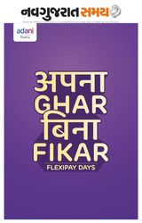 Navgujarat Samay
