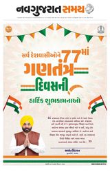 Navgujarat Samay