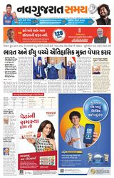 Navgujarat Samay