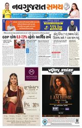 Navgujarat Samay