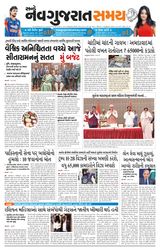Navgujarat Samay