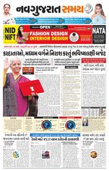 Navgujarat Samay