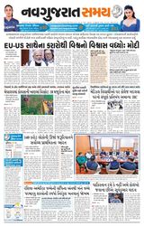 Navgujarat Samay