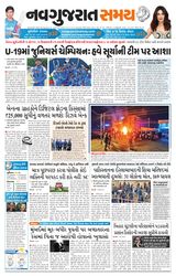 Navgujarat Samay