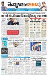 Navgujarat Samay