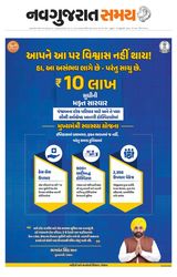 Navgujarat Samay